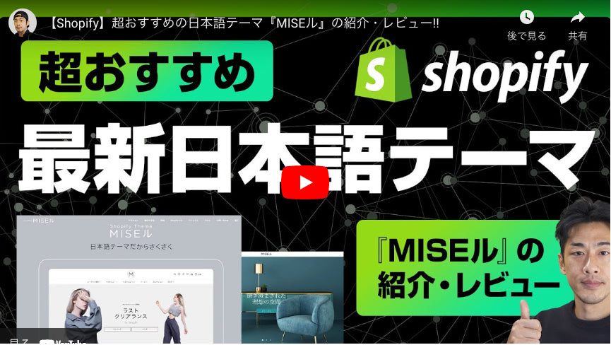2023.01.05 Shopify制作会社Skygold のブログ「shopify」で紹介されました!