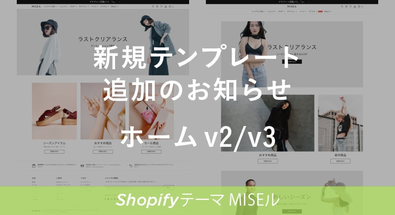 新たに2種テンプレートを追加しました。